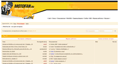 Desktop Screenshot of forum.motofan.ru