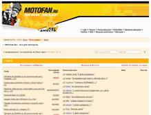 Tablet Screenshot of forum.motofan.ru