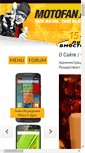 Mobile Screenshot of motofan.ru