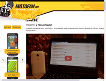 Tablet Screenshot of motofan.ru